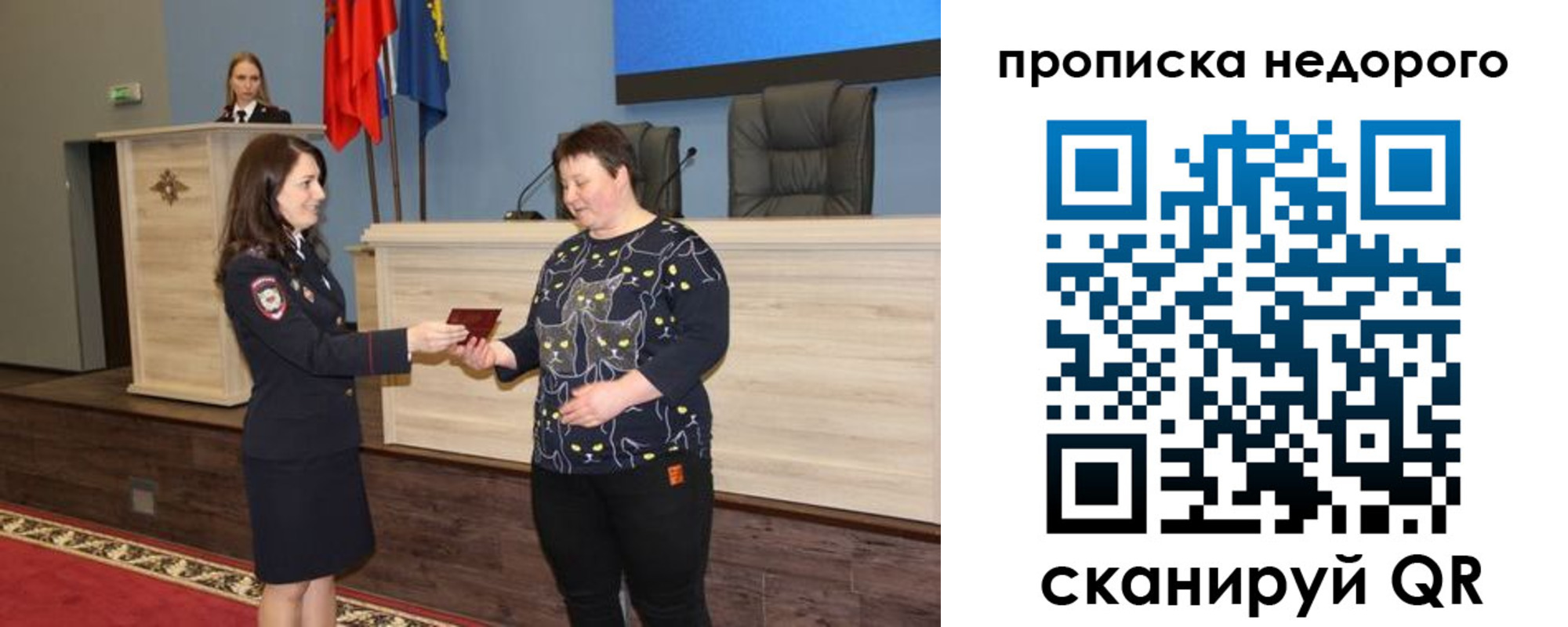 прописка от собственника в Далматово