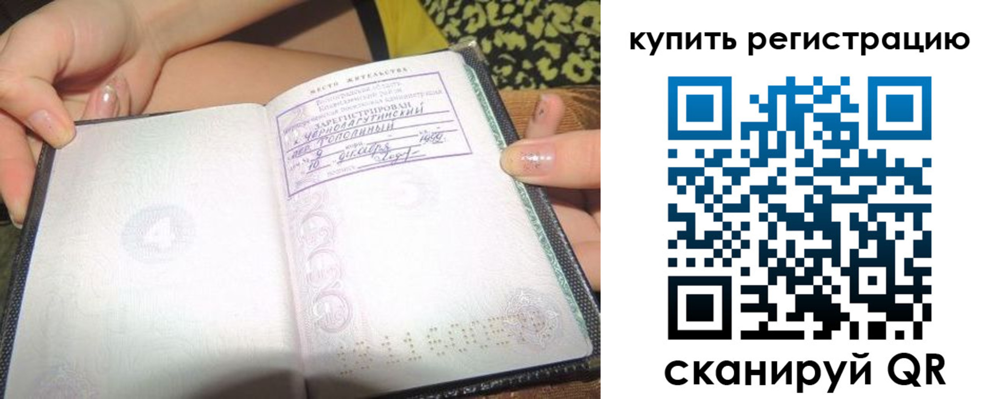 временная регистрация надежно в Далматово