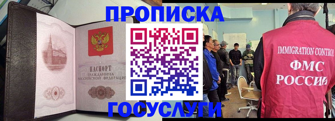 временная регистрация госуслуги в Далматово