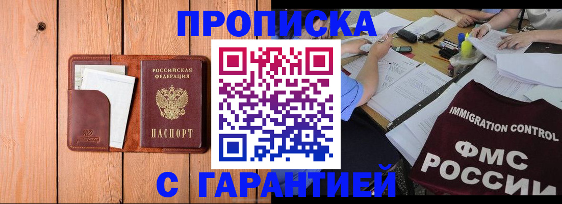 временная регистрация госуслуги в Далматово