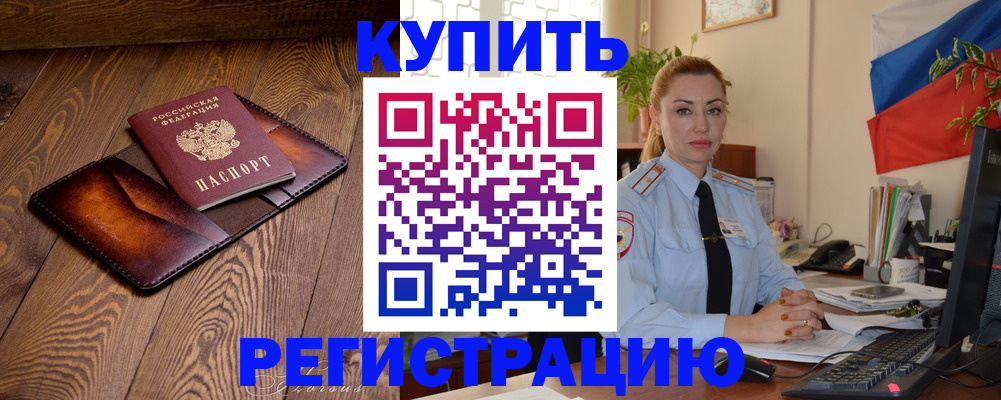 регистрация для дет. сада в Далматово