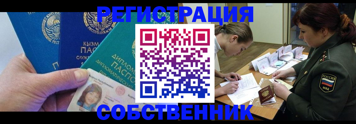 временная регистрация гарантия в Далматово